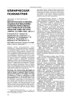 Биологические и клинико-социальные механизмы развития аффективных расстройств (итоги комплексной темы НИР ФГБУ «НИИПЗ» СО РАМН, 2009-2012 гг.)