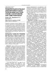 Реабилитация больных шизофренией и шизотипическим расстройством с истероформной симптоматикой