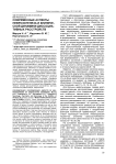 Современные аспекты неврозогенеза и клинической динамики диссоциативных расстройств