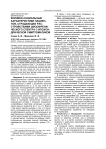 Клинико-социальные характеристики пациентов, страдающих расстройствами шизофренического спектра с ипохондрической симптоматикой