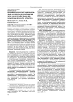 Клинико-конституциональные аспекты ипохондрии при расстройствах шизофренического спектра