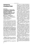 Отношение к одинокому проживанию психически больных позднего возраста и факторы, обусловливающие данный семейный статус