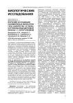 Изучение ассоциации полиморфных вариантов гена сыворотко-и глюкокортикоидиндуцируемой киназы 1 с алкоголизмом