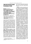 Клинические варианты посттравматических стрессовых расстройств у населения, облученного вследствие южно-уральских радиационных инцидентов