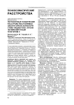Пограничные психические расстройства и клинико-лабораторная характеристика пациентов с хроническим вирусным гепатитом с