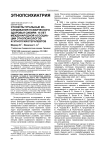 Этнокультуральные исследования психического здоровья Сибири: 15 лет Международной ассоциации этнопсихологов и этнопсихотерапевтов