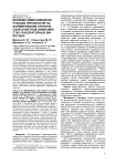 Влияние иммуномодулирующих препаратов на формирование хронической опиатной зависимости у лабораторных животных