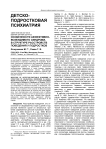 Особенности аффективно-возбудимого синдрома в структуре расстройств поведения у подростков