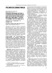 Клинико-динамические и социально-психологические характеристики беременных женщин с хроническими гепатитами В и С