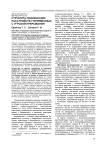 Структура психических расстройств у беременных с угрозой прерывания