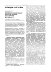 Фармакоэкономические аспекты терапии шизофрении