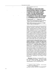 Основные клинические характеристики и уровень социальной адаптации у лиц, госпитализированных в психиатрический стационар Улан-Удэ в связи с суицидальной попыткой