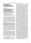 Структурный психопатологический профиль поздних деменций, протекающих с бредом