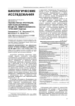 Оценка риска употребления психоактивных веществ: иммунофизиологический подход