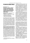 Качество жизни и клинические характеристики пациентов, страдающих раком различной локализации (легких, желудка, кишечника)