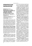 Клиническая картина алкогольного галлюциноза у мужчин и женщин молодого возраста (сравнительный аспект)