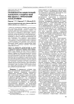 Особенности акцентуаций характера у подростков Магадана с признаками алекситимии