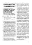 Сравнительная характеристика уровня антинуклеарных антител к ДНК в сыворотке крови больных шизофренией с тардивной дискинезией и рассеянным склерозом