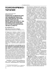 Открытое сравнительное нерандомизированное проспективное исследование препаратов рилептид и рисполепт при лечении психотических расстройств шизофренического спектра