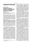 Методологические подходы к реабилитации больных пароксизмальными состояниями