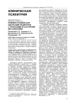 Клиникосоциальная адаптация пациентов с психозами и состояниями слабоумия