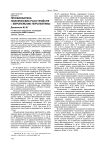 Профилактика психических расстройств - европейские перспективы
