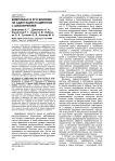 Комплаенс и его влияние на адаптацию пациентов с шизофренией
