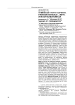 Семейный статус наркологических больных - жителей Ханты-Мансийска