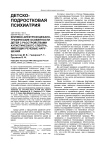 Клинико-электроэнцефалографические особенности детей с расстройствами аутистического спектра, имеющих речевые нарушения