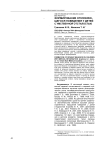 Формирование отклоняющегося поведения у детей с умственной отсталостью