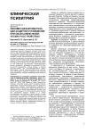 Феномен дезавтоматизации защитного поведения при обсессивно-фобических расстройствах
