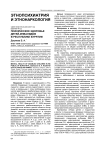 Психическое здоровье детей-инвалидов в Республике Бурятии