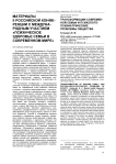 Трансформации современной семьи и психолого-психиатрические проблемы общества
