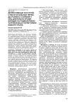 Депрессивные расстройства в начальные периоды раннего старения у лиц, длительно проживающих на радиоактивно загрязненных территориях Южного Урала