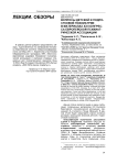 Вопросы детской и подростковой психиатрии в материалах XXI конгресса Европейской психиатрической ассоциации