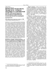 Депрессия в общесоматической сети - аспекты проблемы на современном этапе (обзор материалов XXI конгресса Европейской психиатрической ассоциации)