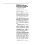 Психическое здоровье населения в Евразийском регионе (по материалам XVI конгресса ВПА)