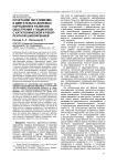 Сочетание негативизма и двигательно-волевых нарушений в развитии обострения у пациентов с кататонической и рекуррентной шизофренией
