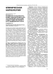 Особенности распространения табакокурения и злоупотребления алкоголем среди студентов первого курса медицинского вуза