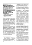 Модель комплексного подхода к лечению и реабилитации пациентов, страдающих органическим психическим расстройством, сочетанным с синдромом зависимости от каннабиноидов