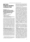 Сравнительный анализ диагностики расстройств личности (психопатий) у призывников в 1998 и 2003 гг