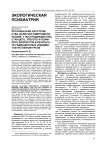 Органические расстройства, включая симптоматические, у пострадавших лиц старшего, зрелого и пожилого возрастов в результате радиационных инцидентов на Южном Урале