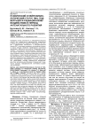 Психический и нейрофизиологический статус лиц, подвергшихся радиационному воздействию в период антенатального развития