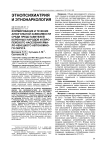 Формирование и течение алкогольной зависимости среди представителей коренных народов и европейского населения Ямало-Ненецкого автономного округа