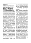 Изменения психологического профиля сотрудников спецподразделения полиции до и после служебных командировок