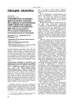 Современные проблемы диагностики и терапии негативных и когнитивных симптомов и исходные состояния при шизофрении (обзор материалов XXI конгресса Европейской психиатрической ассоциации)