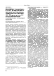 Дофаминергический дисбаланс, дизрегуляция салиенса и система вознаграждения при шизофрении (обзор материалов XXI конгресса Европейской психиатрической ассоциации)