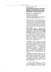 Организационные основы медико-психологической помощи студентам вузов