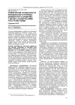 Клинические особенности инициального периода девиантного синдрома у детей с психическими расстройствами