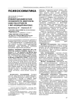 Клинико-динамические особенности невротических расстройств у ВИЧ-инфицированных